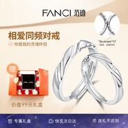 范琦（Fanci）戀愛頻率系列相愛同頻情侶戒指一對(duì)戒七夕情人節(jié)禮物送女友