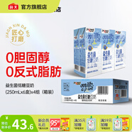 喜悅物產(chǎn)益生菌豆奶250mL*6非轉(zhuǎn)基因東北大豆植物蛋白營養(yǎng)早餐奶飲料 盒裝 【箱】益生菌低糖豆奶 250mL*24盒