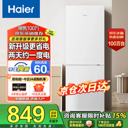 海爾冰箱小型家用小冰箱新一等級(jí)能效風(fēng)直冷無(wú)霜微霜冰箱雙門(mén)三門(mén)超薄冷藏冷凍兩用2人租房用 178升雙門(mén)冰箱節(jié)能省電新款