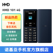 赫名迪【新品首發(fā)】HMD 101 4G全網(wǎng)通 語(yǔ)音播報 Ai助手 大字體大按鍵 老人老年手機 學(xué)生備用手機 深藍色 官方標配