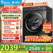 小天鵝（LittleSwan）滾筒洗衣機(jī)全自動(dòng)家用12公斤超薄大容量一級(jí)銀離子除菌水魔方護(hù)色護(hù)形TG120V618T以舊換新國(guó)家補(bǔ)貼