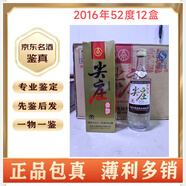WULIANGYE2016年52度白標尖莊盒裝整箱12盒純糧老酒 2016年 500mL 12瓶