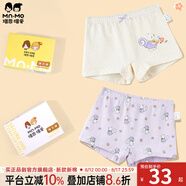 瑁恩·瑁愛(ài)（Mn·Mo）女童純棉平角兒童內(nèi)褲寶寶中大童少女青少年全棉四角短褲 Y04-萌寶天晴 2條 130 建議44-50斤