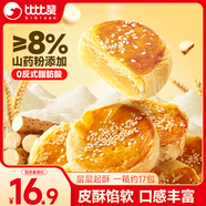 比比贊（BIBIZAN）山藥黃金酥510g早餐面包餅干蛋糕點心傳統(tǒng)中式酥餅休閑零食品小吃