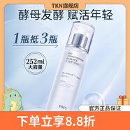 亦博【官方店】亦博IOPE天才水青春煥妍精華液煙酰胺爽膚水提亮李佳琦 天才水252ml新升級