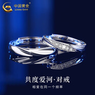 中國黃金（CHINA GOLD）共度愛(ài)河對戒足銀男女一對莫比烏斯環(huán)七夕情人節禮物送女朋友老婆 足銀共度愛(ài)河戒指【對戒】 刻字/代寫(xiě)賀卡 開(kāi)口可調節