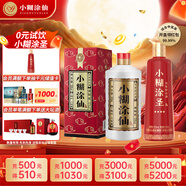 小糊涂仙（普仙）濃香型白酒 52度500ml*1+小糊涂圣 52度 500ml*1 中秋