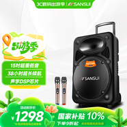 山水（SANSUI）戶外k歌專用拉桿音響廣場(chǎng)舞智能音箱專業(yè)設(shè)備移動(dòng)便攜式藍(lán)牙播放器MK15-15電木吉他民謠樂(lè)器音箱