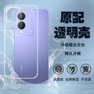 vivovivoY11原裝手機(jī)殼高透防摔透明硅膠軟殼后置鏡全包vivoY11保護(hù)套 vivoY11 永不發(fā)黃包鏡高清冰透殼1個裝