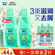 飄柔滋潤去屑洗發(fā)水男士女士洗發(fā)露液洗頭膏套裝500g*2柔順香氛