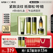 韓后茶A肽茶酵類視黃醇水乳套裝補水抗皺緊致淡紋護膚品全套禮盒禮物