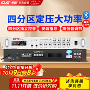先科（SAST）定壓大功率藍(lán)牙功放機(jī)180W公共廣播放大器吸頂音柱壁掛音響門店會議家庭影院組合四分區(qū)獨(dú)立控音