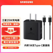 三星（SAMSUNG） 原裝25W充電器Type-c快充套裝S25+/S25Ultra/S24+/S24Ultra/s22/s23+/Fold6/fold7/Flip7充電頭 【2025款】25W快充