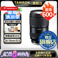 騰龍（Tamron）官方旗艦店A063 28-75mm F2.8 G2騰龍二代28-75 E口全畫幅微單變焦鏡頭大光圈影像 索尼E卡口 套餐四【騰龍UV+騰龍CPL+ND1000禮包】