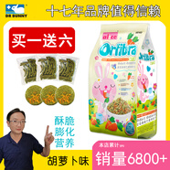 艾妮斯兔糧寵物兔糧幼兔成兔纖多康膨化高蛋白兔子飼料干草糧 成兔糧1公斤胡蘿卜味