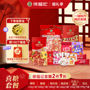 徐福記 喜糖（硬糖+酥糖+棉花糖+橡皮糖+巧克力+花生) 約組裝60盒