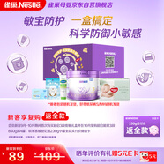 雀巢（Nestle）超啟能恩3段（12-36月適用）部分水解奶粉230g低敏禮盒 4件套