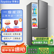 榮事達(dá)（Royalstar）215升三門冰箱家用小型大容量三開門 節(jié)能低噪租房中門軟冷凍超薄微霜低音保鮮電冰箱 以舊換新 187L【一級能效】兩天一度電 鈦深灰