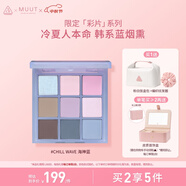 3CE九宮格眼影盤海神藍(lán)ChillWave冷波藍(lán)限定MUUT聯(lián)名生日禮物中秋