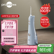 博皓（prooral）【正畸適用】沖牙器手持立式洗牙器聲波微氣泡水牙線5025Plus天空藍(lán) 【七夕情人節(jié)禮物】