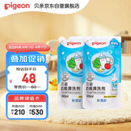 貝親（Pigeon）奶瓶清洗劑 洗奶嘴果蔬水杯餐具玩具 600ml*2 補充裝