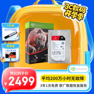 希捷（SEAGATE）NAS硬盤(pán) 10TB 私有云 256MB CMR垂直 靜音低耗 機械硬盤(pán) 希捷酷狼Pro 數據恢復服務(wù) ST10000NT001