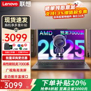 ThinkPad聯(lián)想ThinkBook 16 限時(shí)補(bǔ)貼20%  銳龍高性能商務(wù)辦公大學(xué)生筆記本電腦+可選小新16 酷睿I5輕薄本 16英寸 | 昭陽悅 R5-7430U 3999起 32G內(nèi)存 1TB