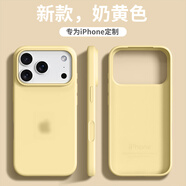 星仕美適用蘋果17promax手機(jī)殼iPhone16/pro超薄液態(tài)硅膠殼16e大孔保護(hù)套15plus親膚簡(jiǎn)約14/13防摔12軟殼 奶黃色【大孔液態(tài)硅膠】 蘋果17Pro