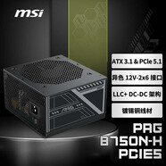 MSI 微星額定750W銅牌電腦電源 ATX3.1/12V-2X6/PCIE5.1/五年保障/適配5070顯卡 PAG B750N-H PCIE5