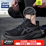 亞瑟士（ASICS）男鞋 2025秋季新款GEL-NIMBUS 27系列緩震穩(wěn)定運動訓(xùn)練透氣跑步鞋 黑色/灰色 GEL-NIMBUS 27 40.5 (255mm)