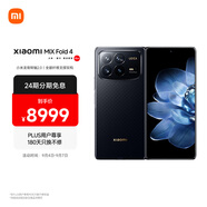 MIX Fold 4 小米龍骨轉(zhuǎn)軸2.0 徠卡光學(xué)全明星四攝  第三代驍龍8 12GB+256GB 龍鱗纖維版 折疊屏