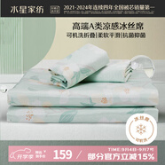 水星家紡冰絲涼席可機(jī)洗涼席冰絲席子1.5x2米軟涼席可折疊三件套