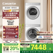 卡薩帝（Casarte）攬光套裝WB【W(wǎng)2升級(jí)款】 10公斤滾筒懶人洗衣機(jī)+雙擎熱泵烘干機(jī) 洗烘套裝 智能投放 10LWB+10FWB