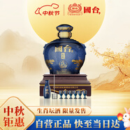 國臺 好禮 蛇年生肖紀(jì)念酒 醬香型白酒 53度 5000ml 壇酒整箱裝