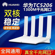 榮耀（HONOR）八新榮耀路由器4Pro雙頻WiFi6雙核千兆家用大戶(hù)型兒童上網(wǎng)保障 八新華為5206運營(yíng)商版千兆 通用