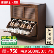 家逸（JIAYI）實(shí)木鞋柜玄關(guān)柜客廳柜鞋架樓道門口入戶鞋柜進(jìn)門超薄翻斗鞋柜北歐 33cm兩翻斗胡桃色