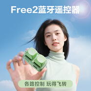 翰林閱Free2電子書翻頁(yè)器遙控器手機(jī)平板小說翻頁(yè)抖音音樂切換支持關(guān)閉燈光【青軸】有聲綠色手機(jī)版