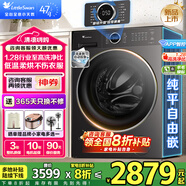 小天鵝（LittleSwan）滾筒洗衣機 水魔方純平自由嵌10公斤大容量全自動家用內(nèi)衣洗1.28洗凈比除菌變頻 除螨洗 凈屑除毛 新品9月中旬發(fā)貨【628P帶烘干】1.28高洗凈比