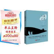 人鼠之間（諾貝爾文學(xué)獲獎作品，美國版《活著》，《衛(wèi)報》100部人生經(jīng)典！托?？荚囃扑]閱讀書目。） 小說
