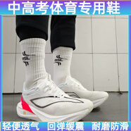 碳影赤兔8pro體育中考比賽競(jìng)速學(xué)生跑步鞋男透氣超輕飛電5c碳板跑鞋男 飛電5c標(biāo)準(zhǔn)白【配+】 32