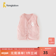童泰（TONGTAI）寶寶馬甲秋冬季兒童衣服男童珊瑚絨外出坎肩女童加絨上衣童裝 粉色 90 cm