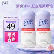 夏依eve 女性專(zhuān)用洗液 私密處護理液敏感肌加量裝119ml*2 溫和凈味