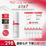 薇諾娜屏障特護霜50g舒緩修護改善泛紅乳液面霜護膚品七夕禮物
