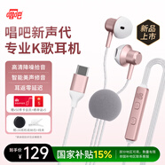 唱吧小巨蛋 有線(xiàn)K歌耳機自帶耳返手機唱歌麥克風(fēng)話(huà)筒專(zhuān)業(yè)錄音直播耳麥聲卡一體適用于蘋(píng)果華為生日禮物