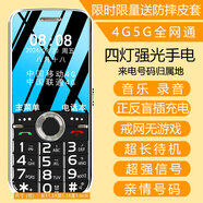 黑莓（BlackBerry）可定位新款5g通老年手機(jī)高清通話收音機(jī)可外放跑流量手機(jī)養(yǎng)卡 輕微 使用 痕跡 4燈強(qiáng)光手電【全網(wǎng)通】黑色 32MB x 標(biāo)配 x 中國大陸