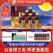 舍得 品味舍得傳承 濃香型白酒 52度  558ml*6瓶 整箱裝 中秋送禮禮物