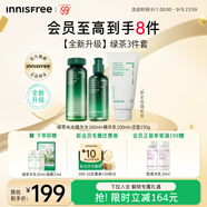 悅詩(shī)風(fēng)吟（Innisfree）綠茶水光精華水乳潔套裝160ml+100ml+150g補水保濕溫和教師節禮物