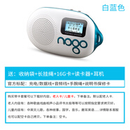 樂果（NOGO）/樂果 Q12便攜插卡音響老人隨身聽FM收音機迷你音箱MP3播放器 藍牙版 白藍+16G卡 網(wǎng)袋 長掛繩