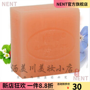 南娜官方店鋪南娜南娜LAGUNASUD純手工皂天然植物精油皂祛痘洗臉沐浴 水密桃