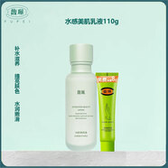 馥珮馥佩水感美肌乳液面霜保濕補水滋潤春夏季油皮學(xué)生男女擦臉護膚品 新包裝乳液